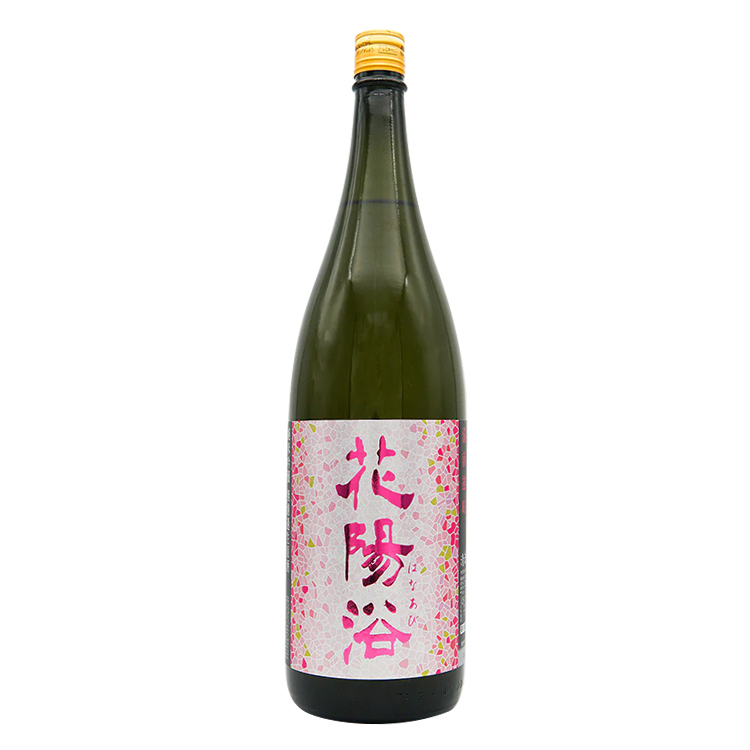 Hanaabi Junmai Ginjo Bizen Omachi Nama Genshu	 【花陽浴 純米吟醸 備前雄町55% 生原酒】