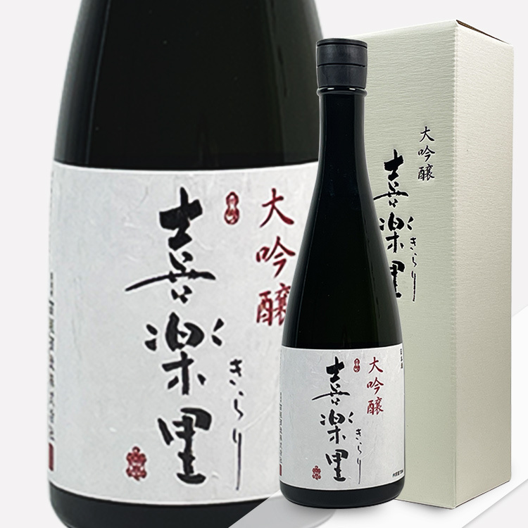 Kirari Daiginjo Genshu Hiire