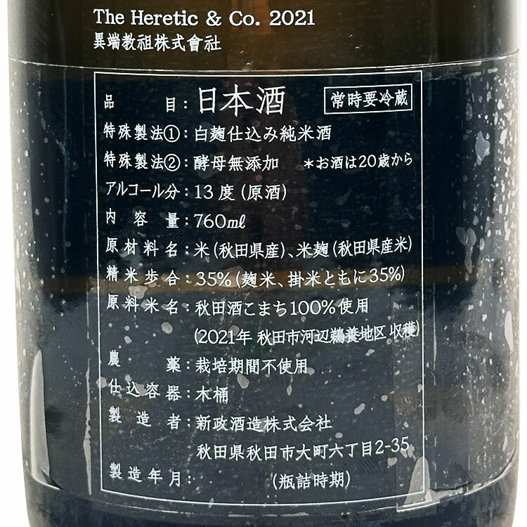 Aramasa L'Hrsiarque et Cie