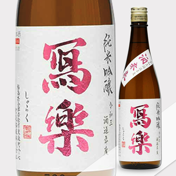 Sharaku Junmai Ginjo Sake Mirai