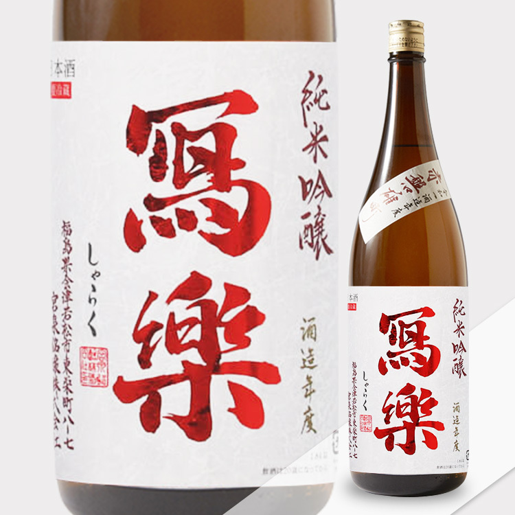 Sharaku Junmai Ginjo Akaiwa Omachi