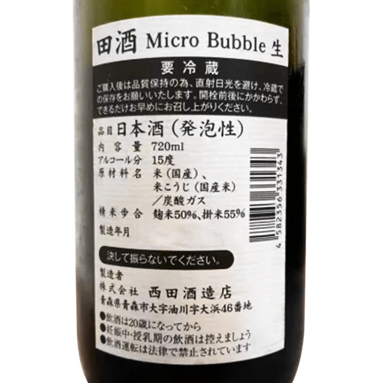 Denshu Micro Bubble Sirokouji Sparkling Namazake