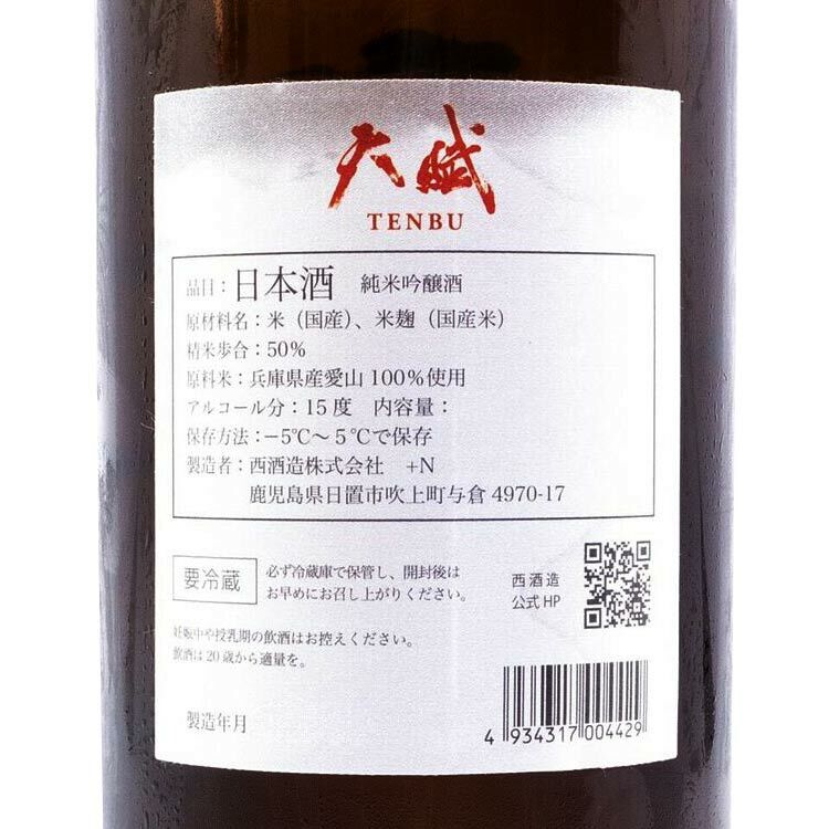 Tenbu Junmai Ginjo Banshu Aiyama 【天賦 純米吟醸 播州愛山】
