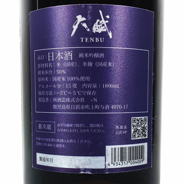 Tenbu Junmai Ginjo
