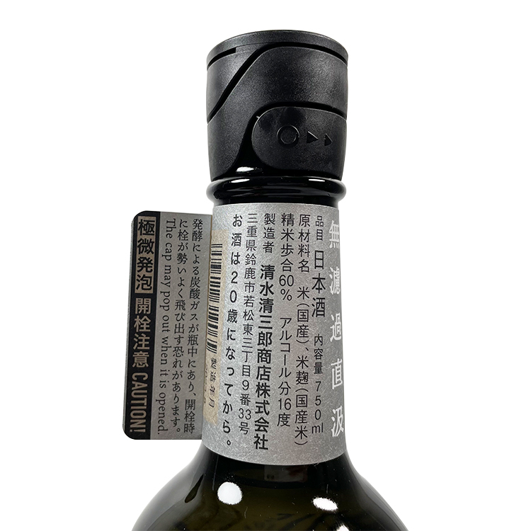 Zaku Impression Type G Junmai Muroka Jikagumi Genshu 【作 IMPRESSION Type G 純米原酒 無濾過直汲】