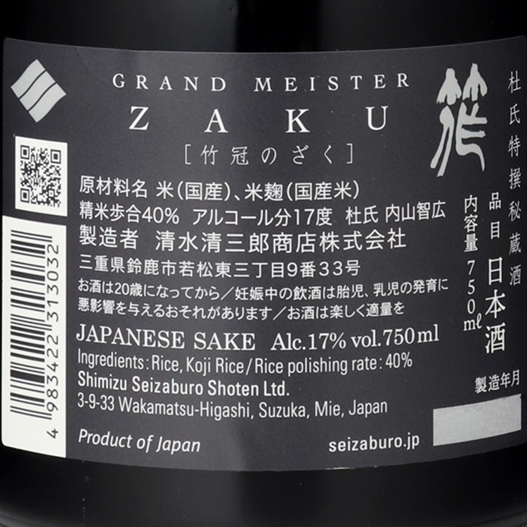 Purchase-on-demand - Zaku Kuraun Toji Tokusen Hizoshu