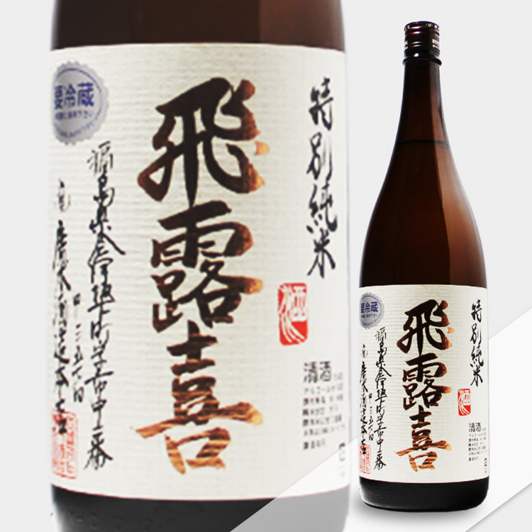 hiroki – Sake-Hub