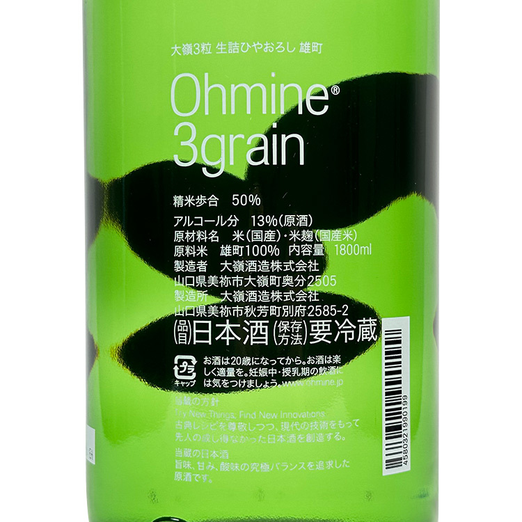 Ohmine 3grain Hiyaoroshi Omachi