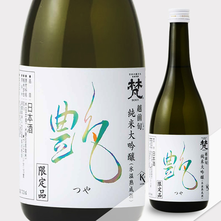 Born Tsuya Junmai Daiginjo