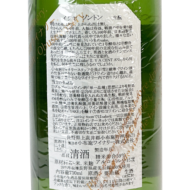 Obuse IL Y A 100 ANS