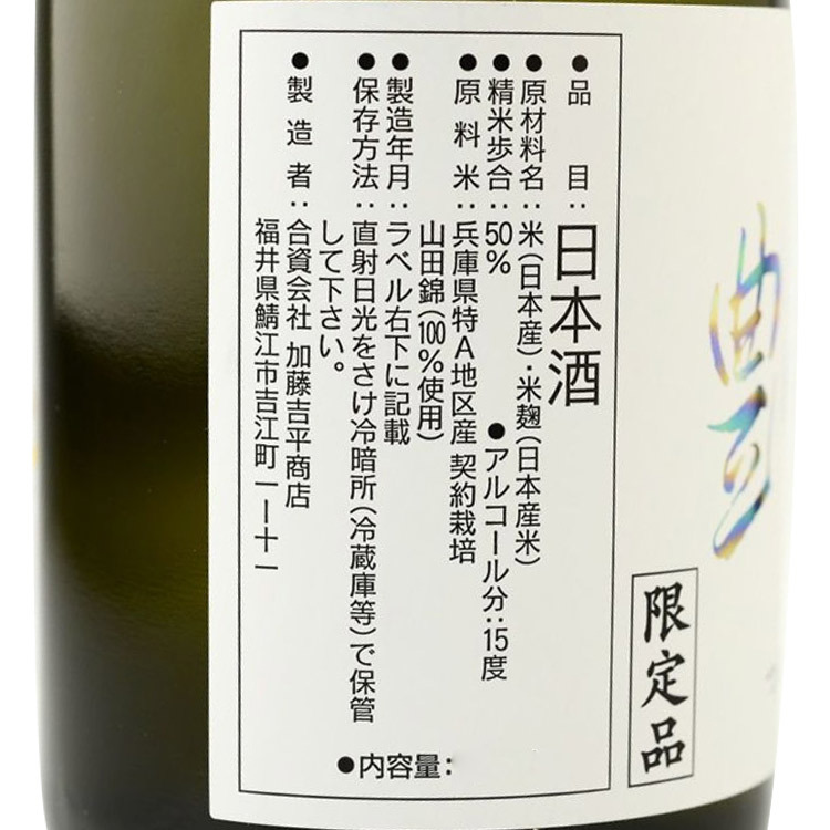 Born Tsuya Junmai Daiginjo