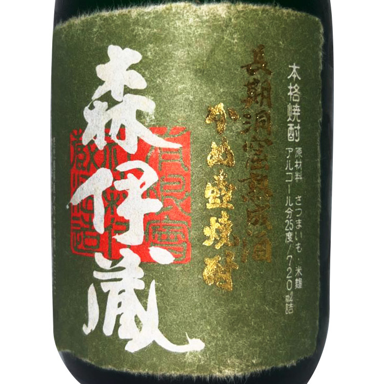 Gokujo Moriizo Imo Shochu