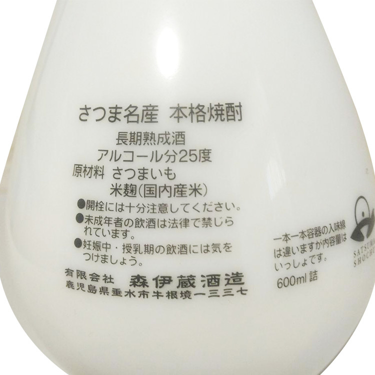 Moriizo Tsurukubi Imo Shochu (JAL 15th Anniversary Commemorative Shochu) 【森伊蔵 本格焼酎 鶴首 15周年記念 JAL限定ボト】