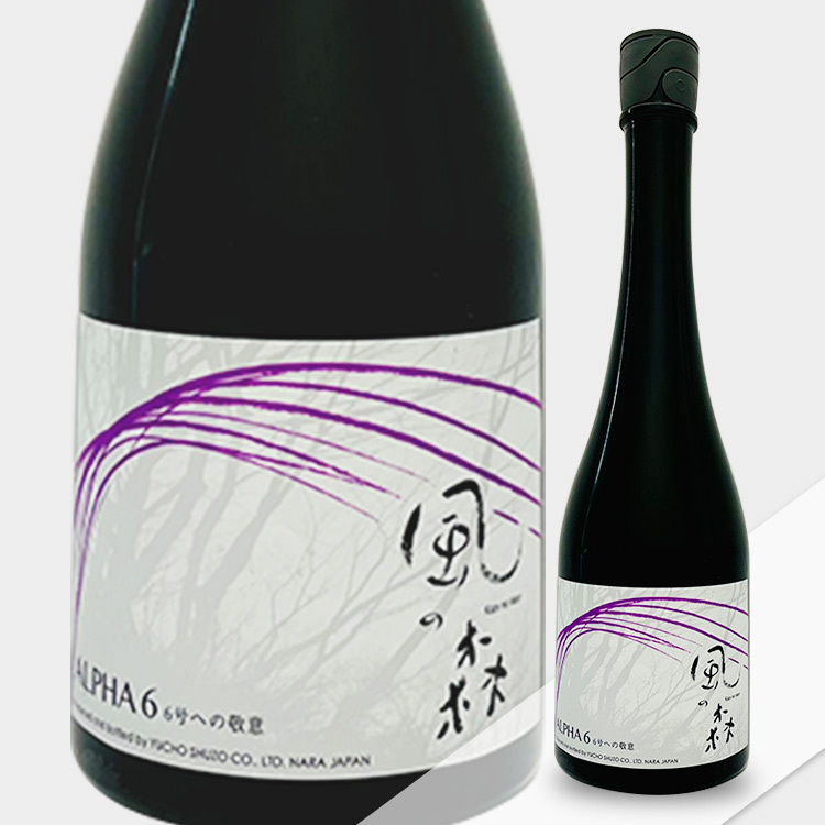 Kaze no Mori Alpha 6 “Respect for No.6”