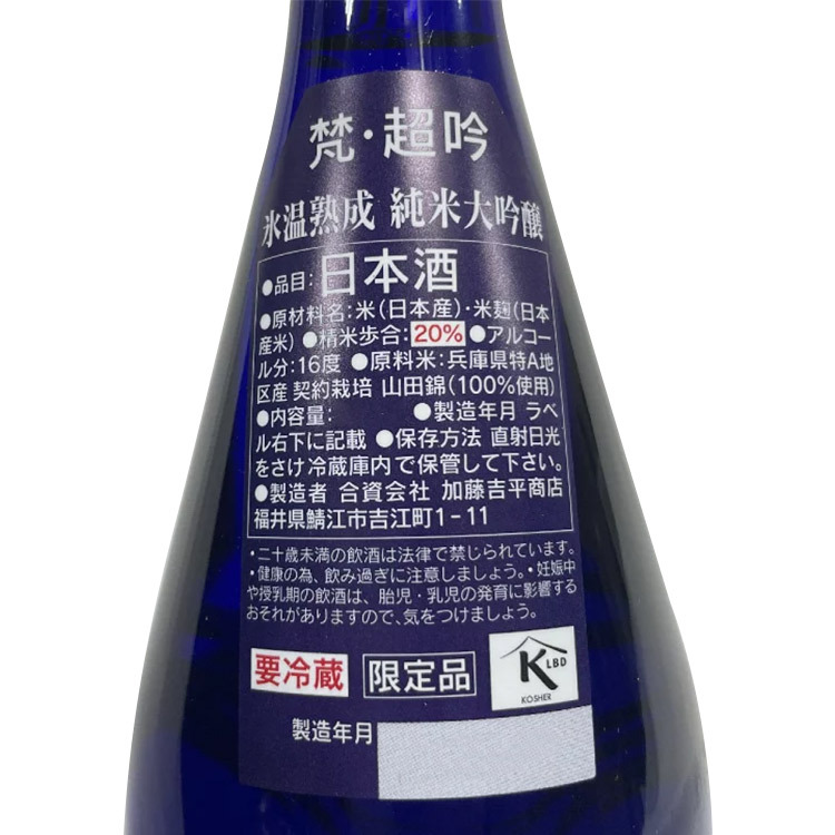 Born Chougin Junmai Daiginjo