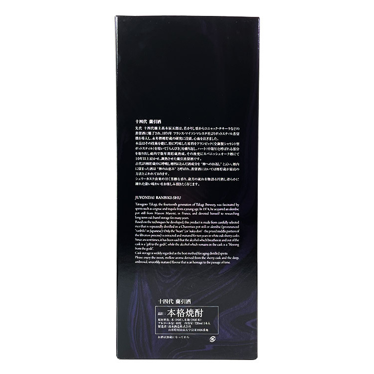 Juyondai Ranbiki 2013【十四代 蘭引酒 2013】