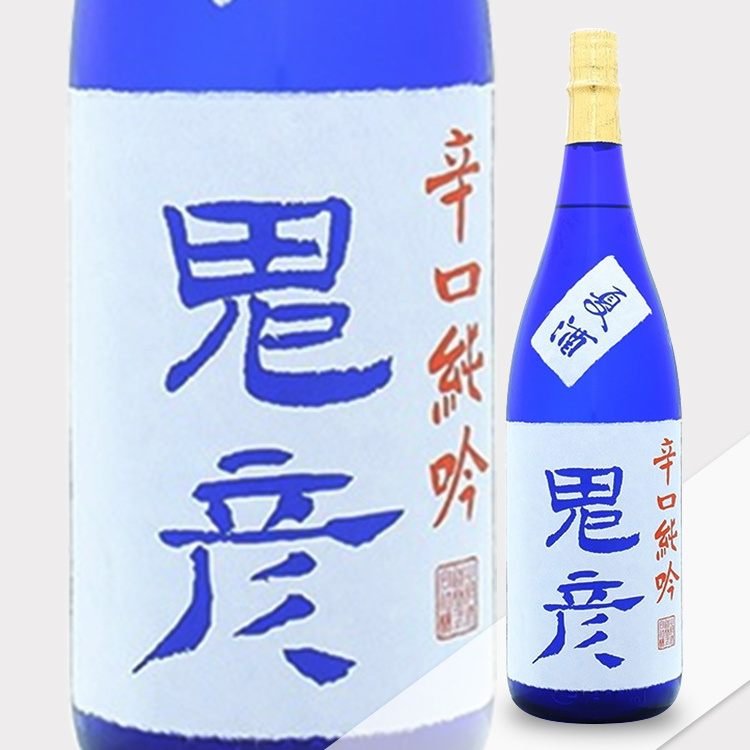 Onihiko Karakuchi Junmai Ginjo Natsuginusu (1.8L)