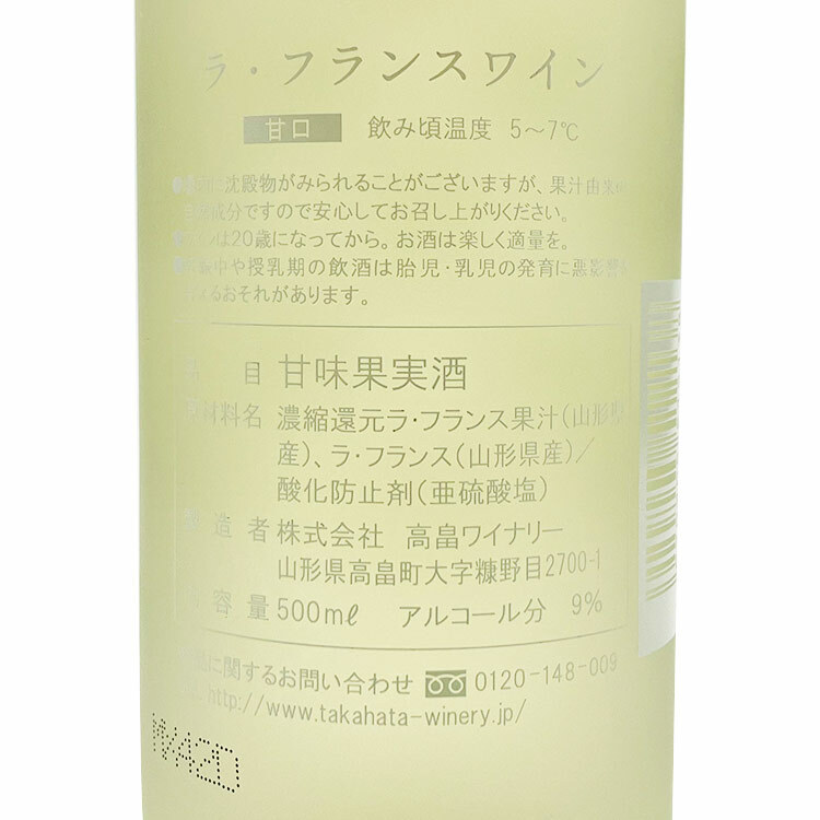 Takahata Winery Pear Wine