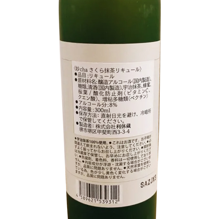 Sennorikyu Myo-cha liqueur "Sakura Matcha"