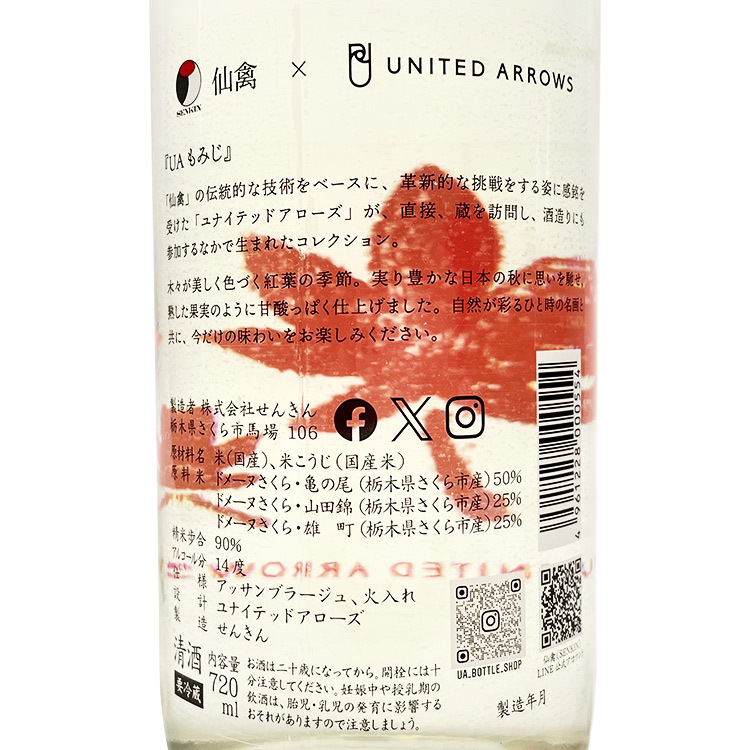 Senkin x United Arrows Maple