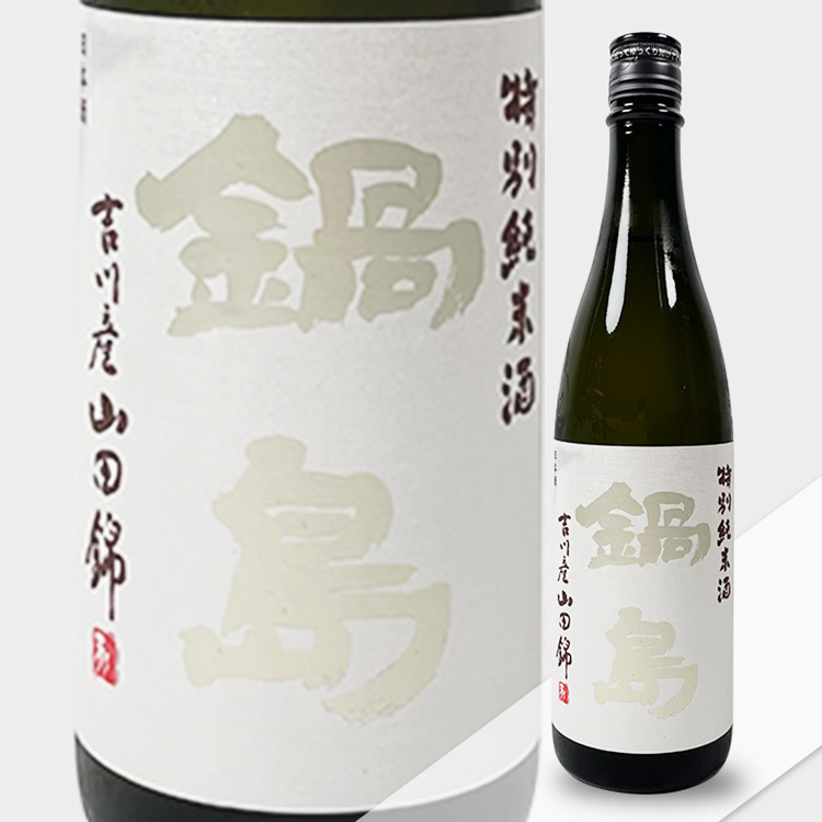 Nabeshima Tokubetsu Junmaishu Yokawa Yamada Nisiki	 【鍋島 特別純米酒 吉川産山田錦】