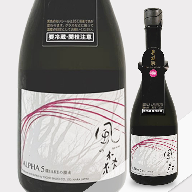 Kaze no Mori Alpha 5 “Exploring Warm Sake”