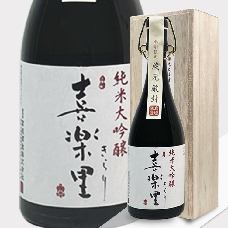 Kirari Junmai Daiginjo 【喜楽里 純米大吟醸 】