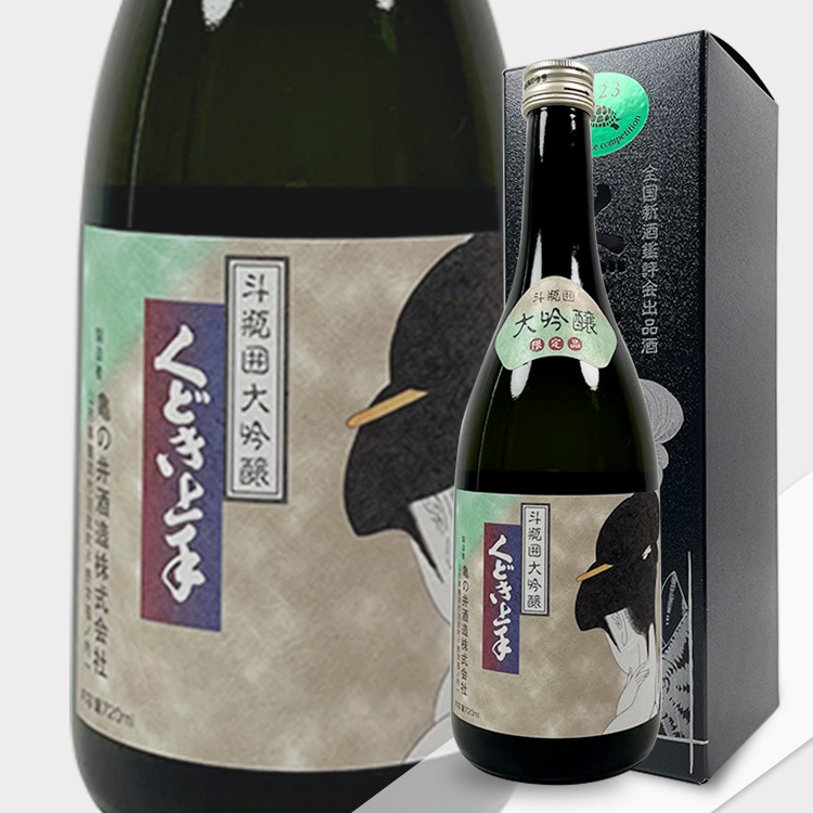 Kudokijozu Tobingakoi Daiginjo Annual Japan Sake Awards Shuppinshu