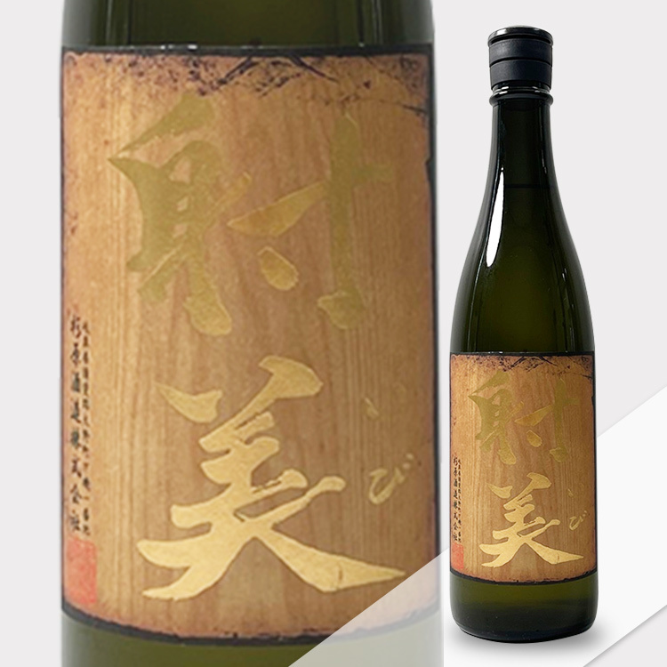 Ibi Barrel【射美 Barrel】