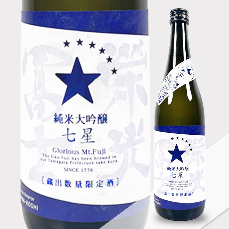 EikoFuji Stars Junmai Daiginjo Nama Genshu Natsusake 【栄光冨士 純米大吟醸 夏酒 七星 生原酒】