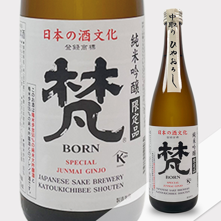 Born Junmai Ginjo Hiyaoroshi