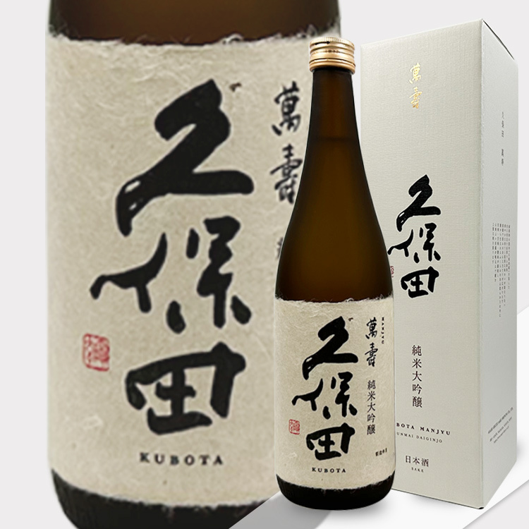 Kubota Manjyu Junmai Daiginjo	 【久保田 純米大吟醸 萬寿】