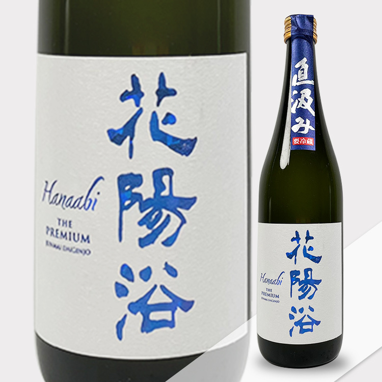 Hanaabi The Premium Junmai Daiginjo Hattan Nishiki Jikagumi Muroka Nama Genshu