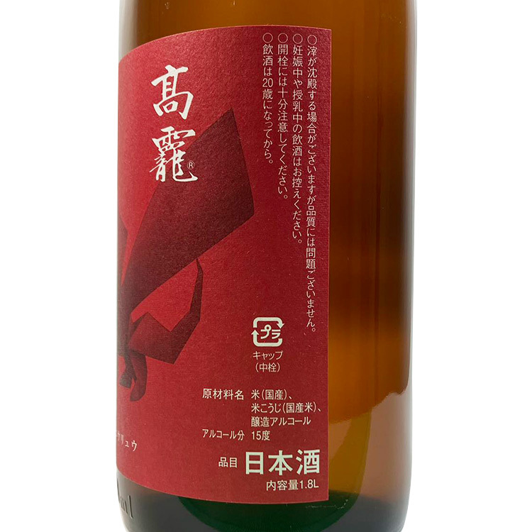 Takachiyo Koryu Akaban (1.8L)