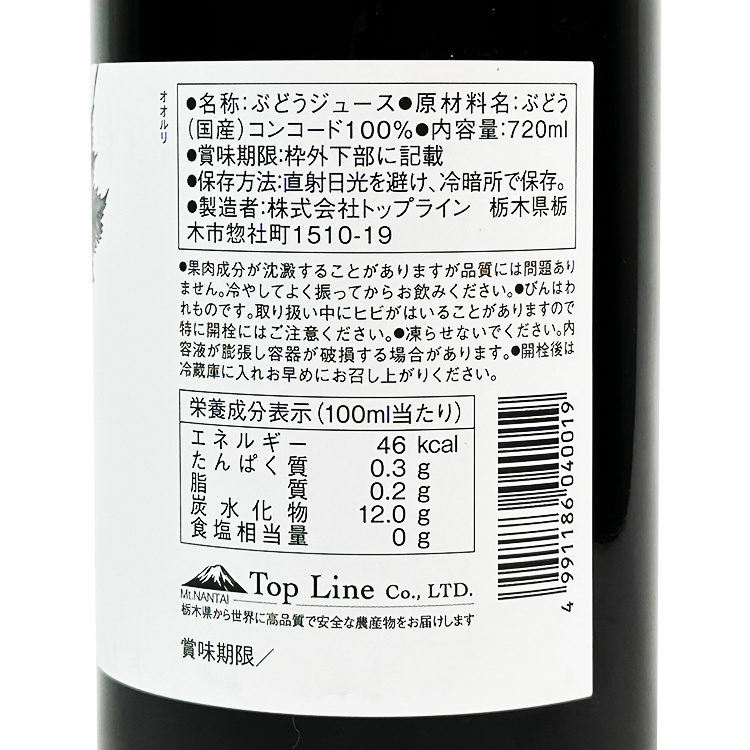 Purchase-on-demand - HououBiden 100% Premium Grape Juice (Non-Alcoholic)