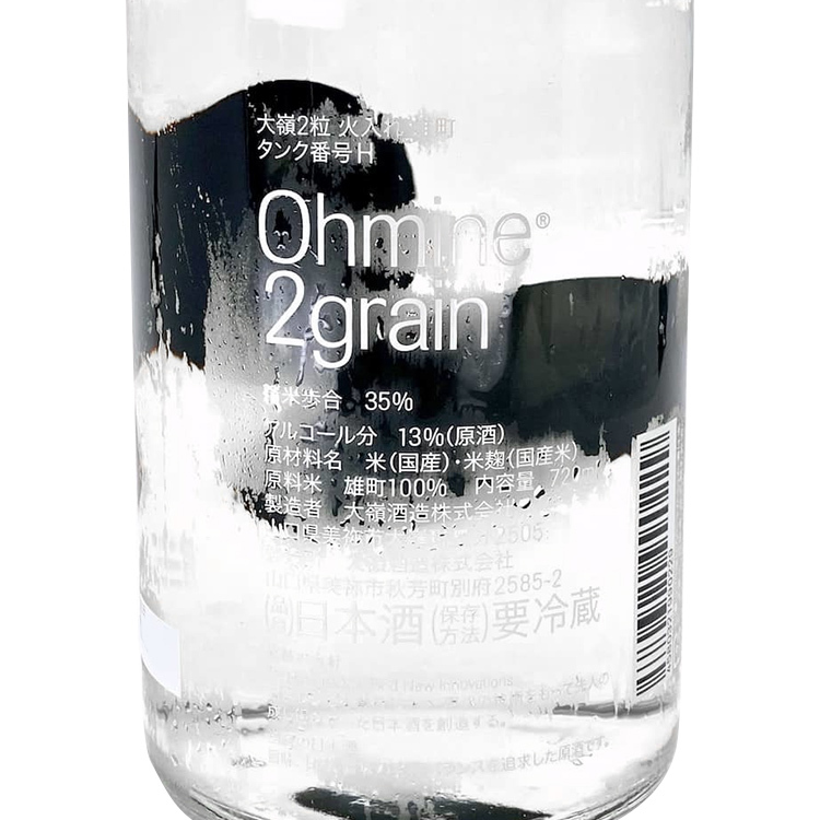 Ohmine 2grain Omachi Hiire