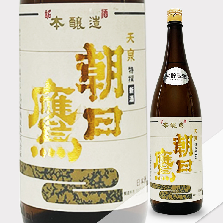 Asahitaka Tokusen Honjozou Namachozoushu【朝日鷹 特撰本醸造 生貯蔵酒】