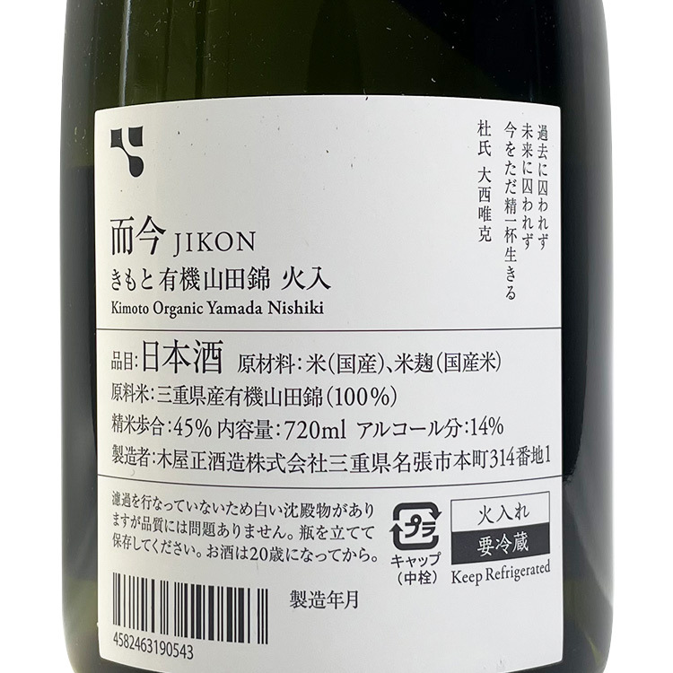 Jikon Kimoto Yuuki Yamada Nishiki