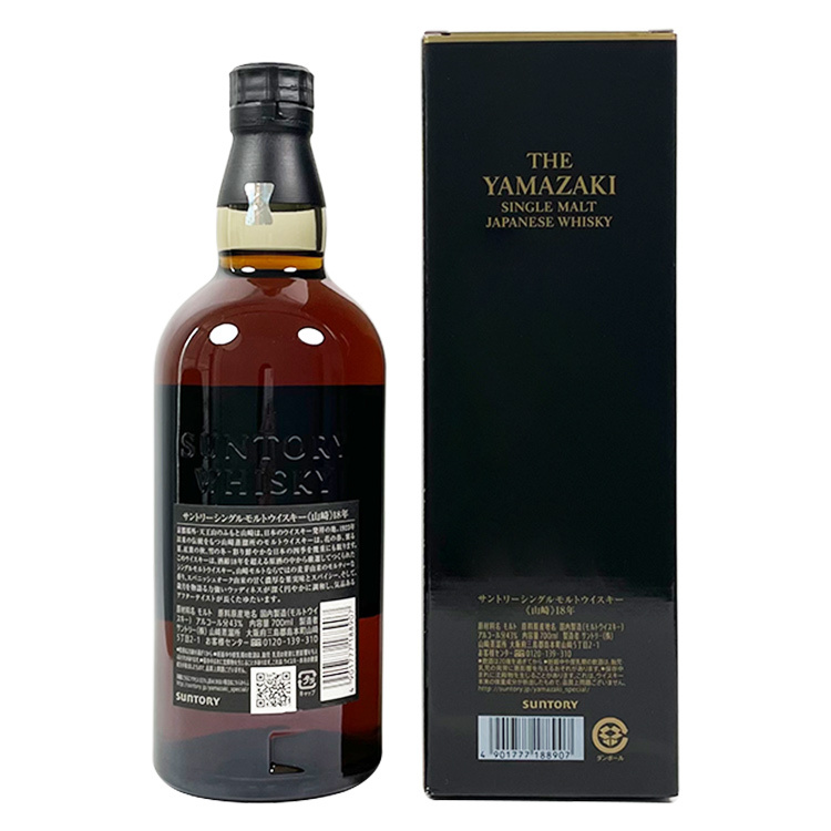 Yamazaki 18-Year Single Malt Whisky