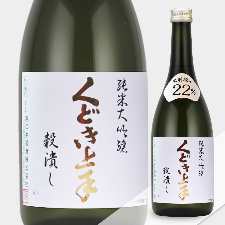 Kudokijozu Junmai Daiginjo Dewasansan 22