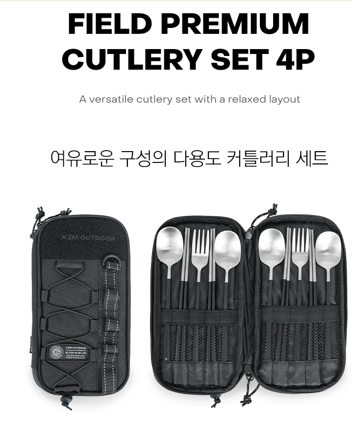 KZM Field Premium Cutlery Set - 4P