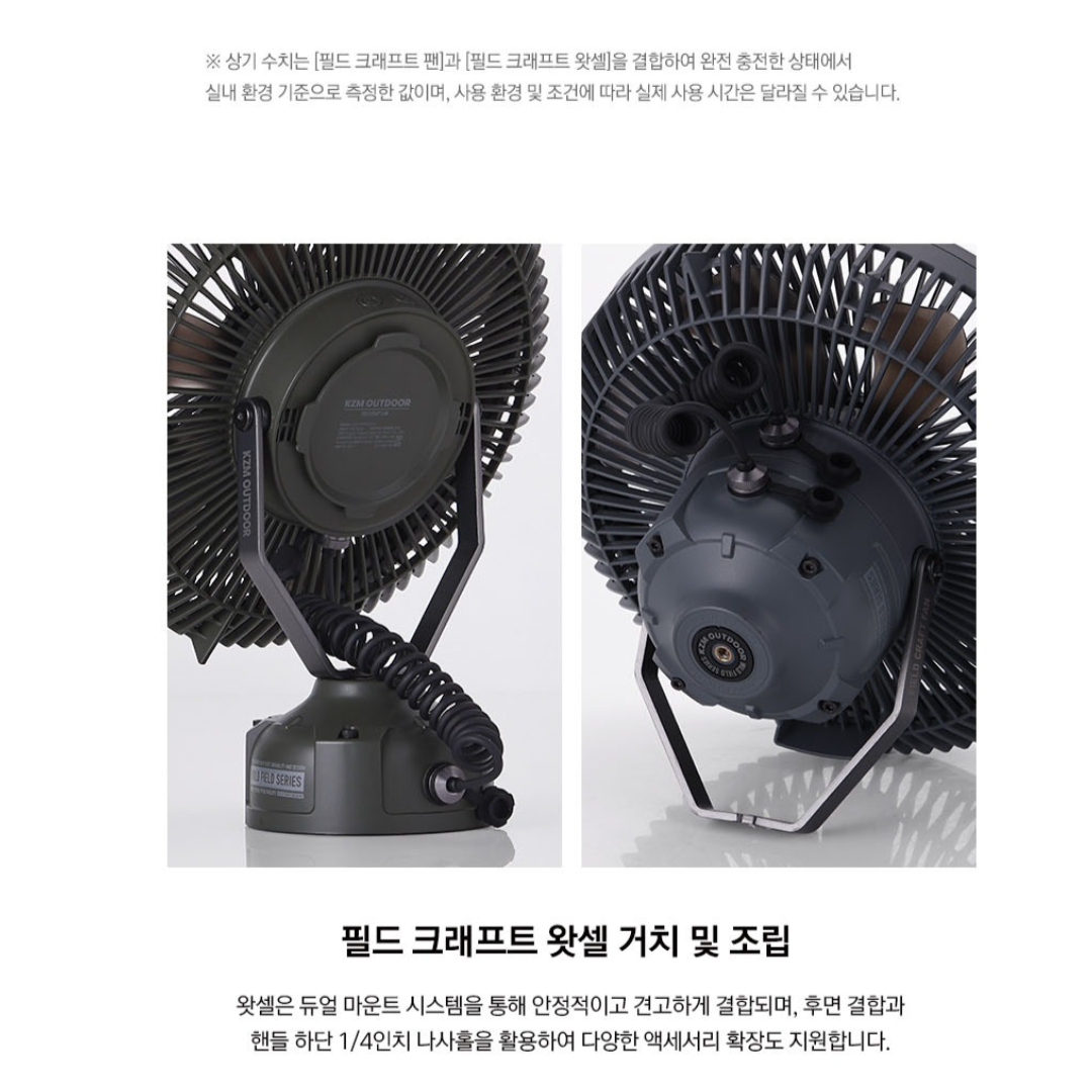 KZM Field Craft Fan 280 (no battery)