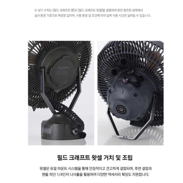 KZM Field Craft Fan 280 (no battery)
