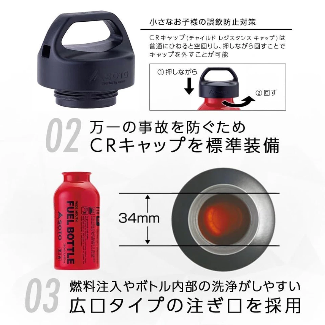 SOTO Fuel Bottle CR - S