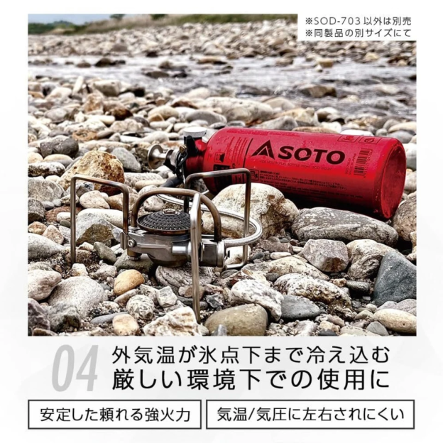 SOTO Fuel Bottle CR - S