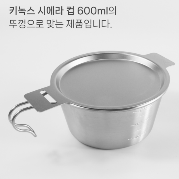 Kinox Sierra Cup 600ML