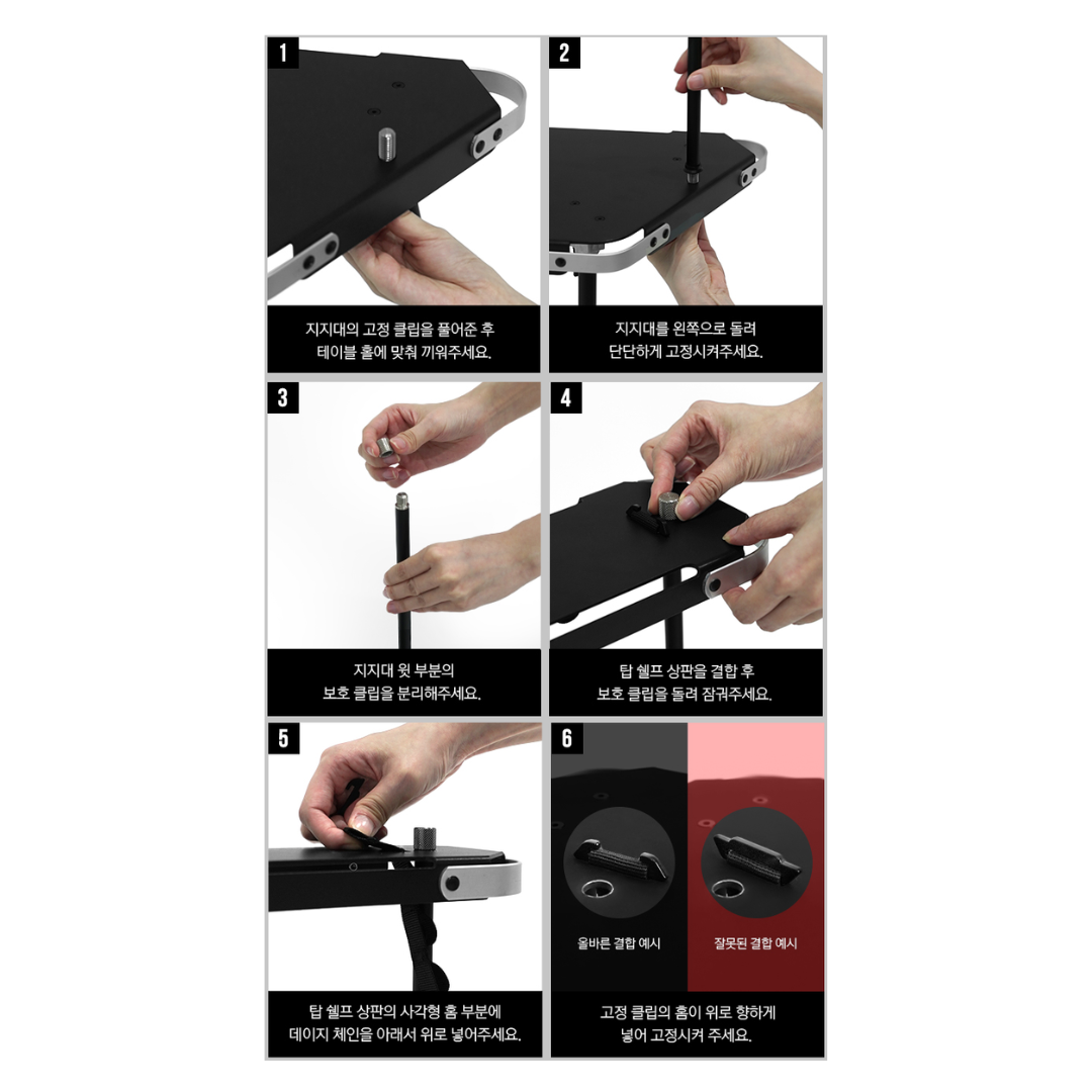 KZM One Table Top Shelf