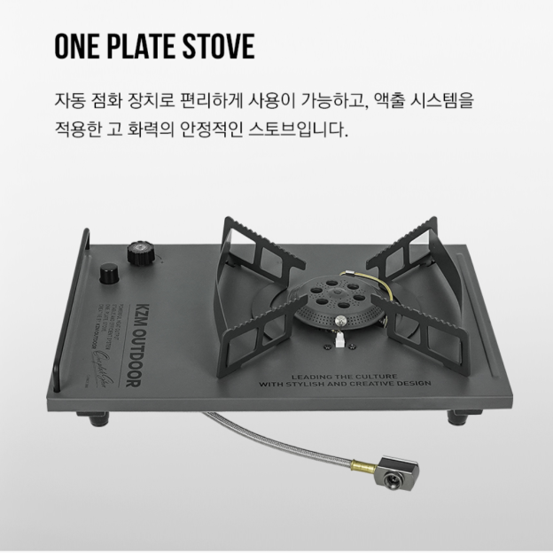 KZM One Plate Stove - IGT 1 Unit 