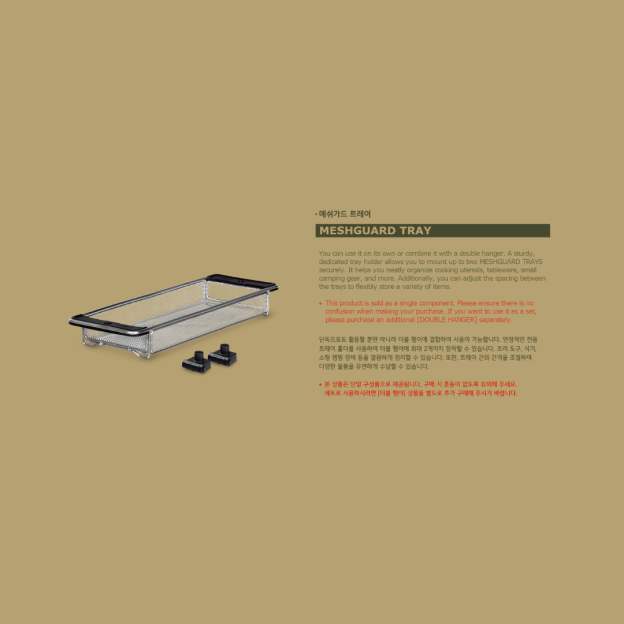 Cargo Container Meshguard Tray - Silver