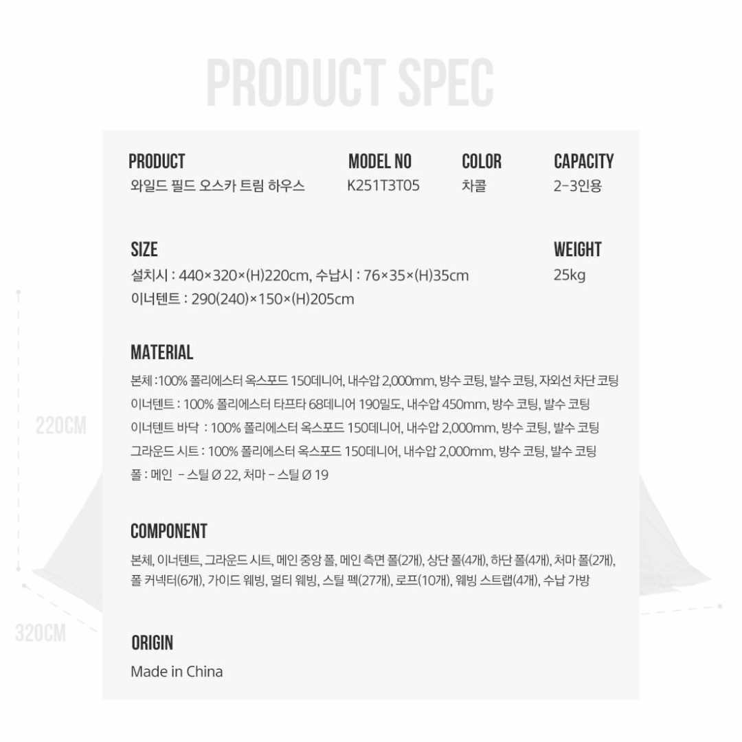 KZM Wild Field Oscar Trim House  2-3Person Tent